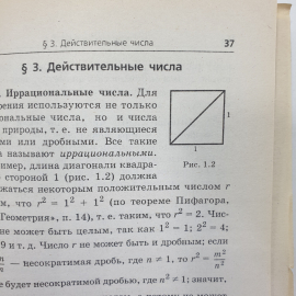 А.Г. Мордкович, В.И. Глизбург, Н.Ю. Лаврентьева "Математика. Полный справочник для подготовки к ЕГЭ". Картинка 8