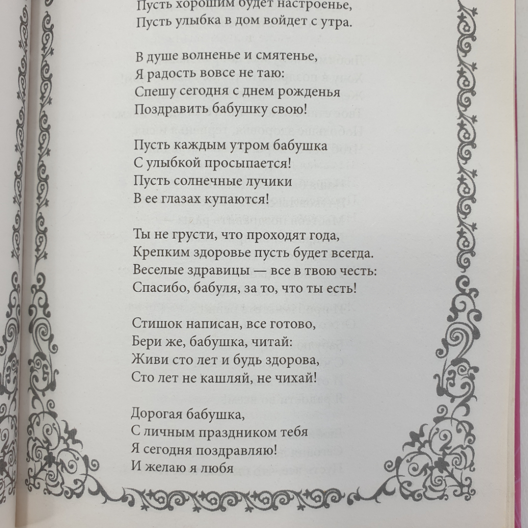 Купить Книга 