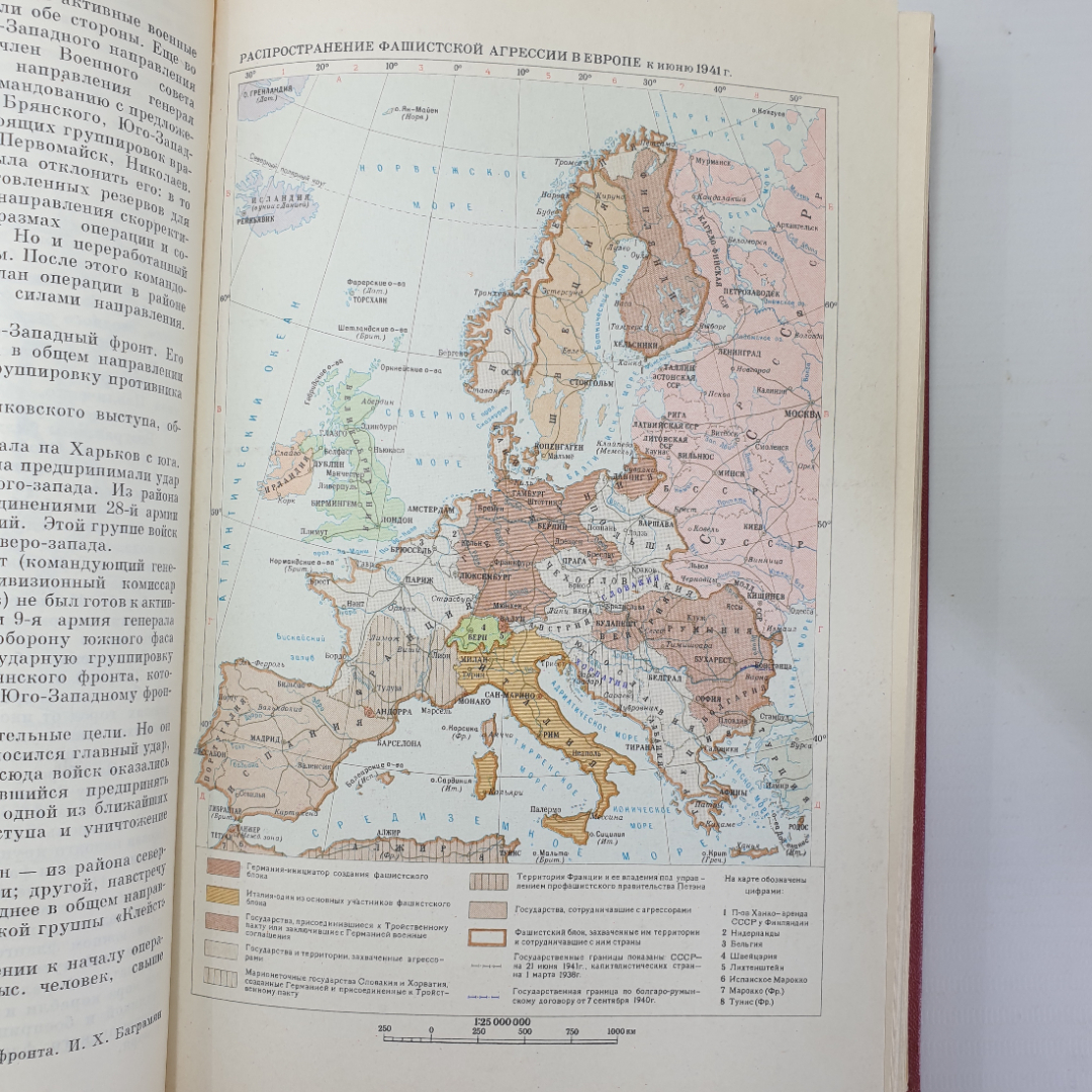 Книга "Великая Отечественная Война Советского Союза 1941-1945, издание третье", Москва, 1984г.. Картинка 9