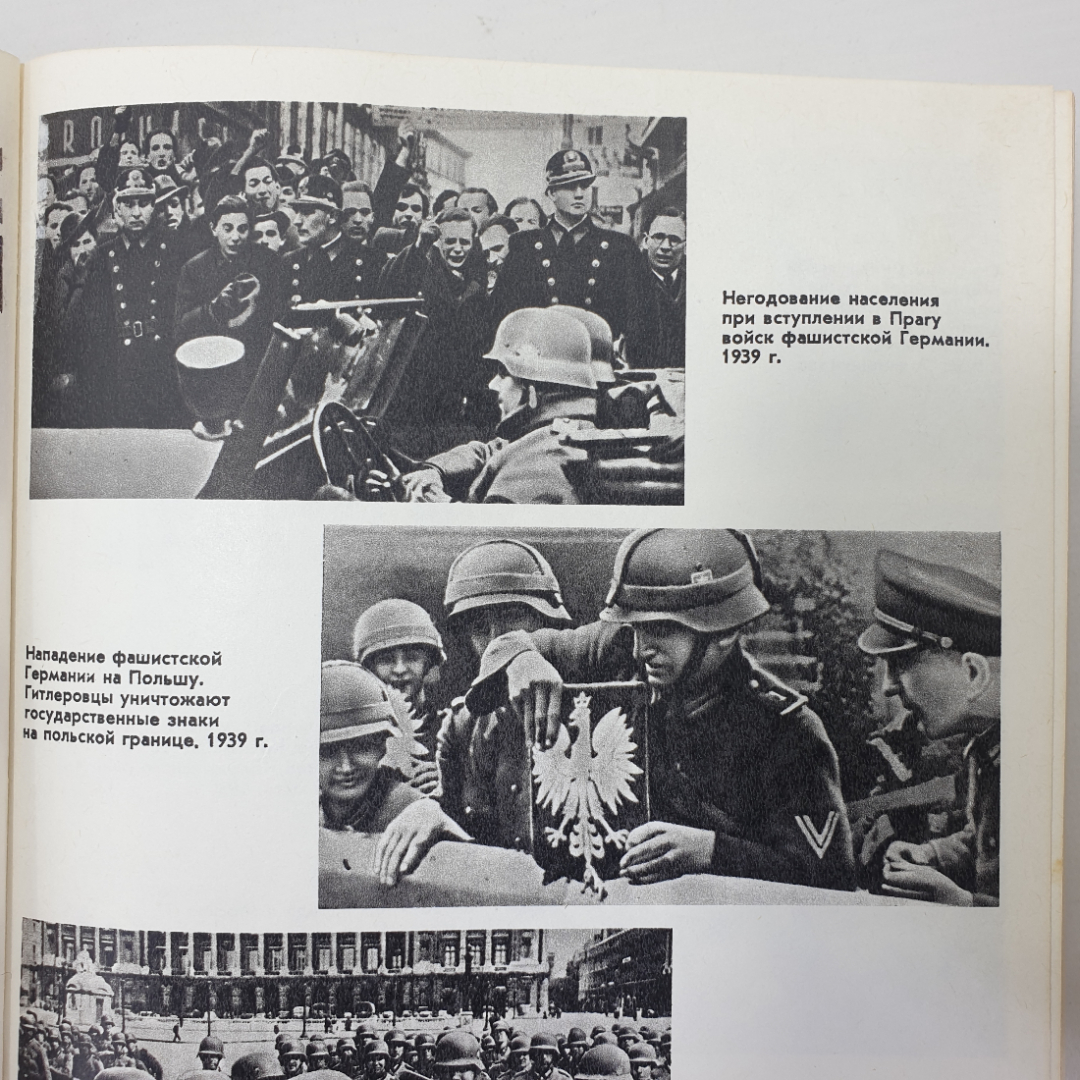 Книга "Великая Отечественная Война Советского Союза 1941-1945, издание третье", Москва, 1984г.. Картинка 12