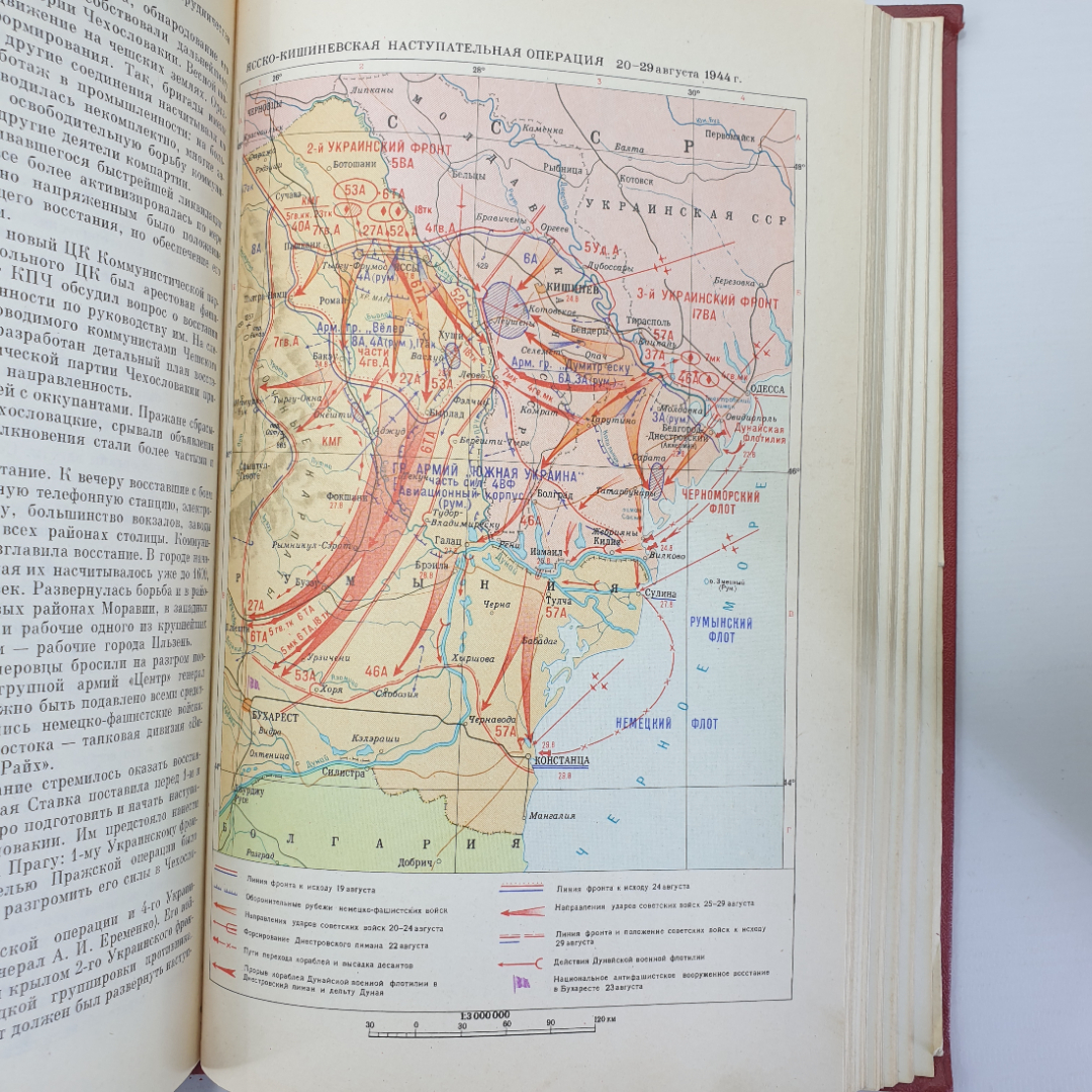 Книга "Великая Отечественная Война Советского Союза 1941-1945, издание третье", Москва, 1984г.. Картинка 18