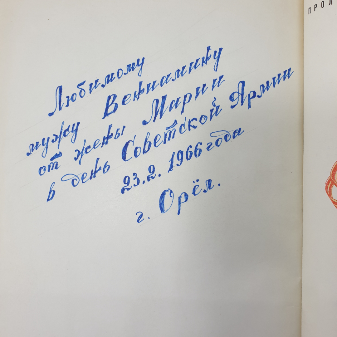 Книга "Великая Отечественная Война Советского Союза 1941-1945. Краткая история", Москва, 1965г.. Картинка 5