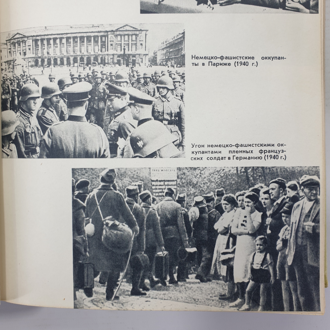 Книга "Великая Отечественная Война Советского Союза 1941-1945. Краткая история", Москва, 1965г.. Картинка 14