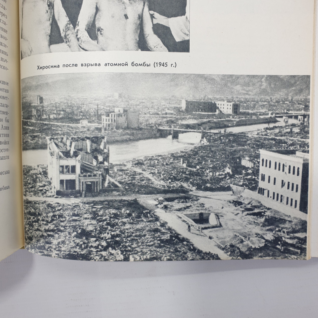 Книга "Великая Отечественная Война Советского Союза 1941-1945. Краткая история", Москва, 1965г.. Картинка 18