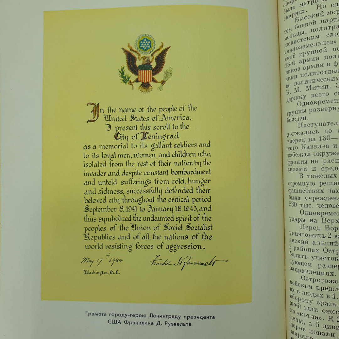 Книга "Великая Отечественная Война Советского Союза 1941-1945. Краткая история", Москва, 1965г.. Картинка 21