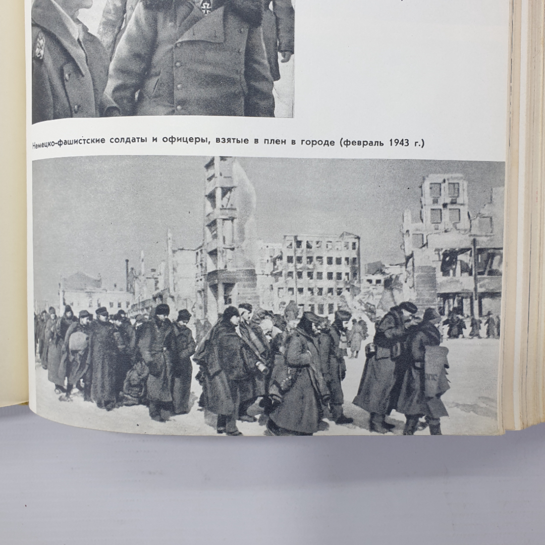 Книга "Великая Отечественная Война Советского Союза 1941-1945. Краткая история", Москва, 1965г.. Картинка 23