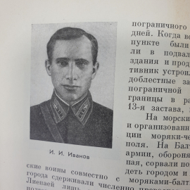 Книга "Великая Отечественная Война Советского Союза 1941-1945. Краткая история", Москва, 1965г.. Картинка 11