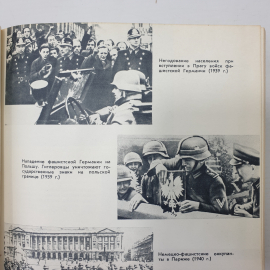 Книга "Великая Отечественная Война Советского Союза 1941-1945. Краткая история", Москва, 1965г.. Картинка 13