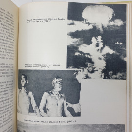 Книга "Великая Отечественная Война Советского Союза 1941-1945. Краткая история", Москва, 1965г.. Картинка 17