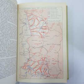 Книга "Великая Отечественная Война Советского Союза 1941-1945. Краткая история", Москва, 1965г.. Картинка 24