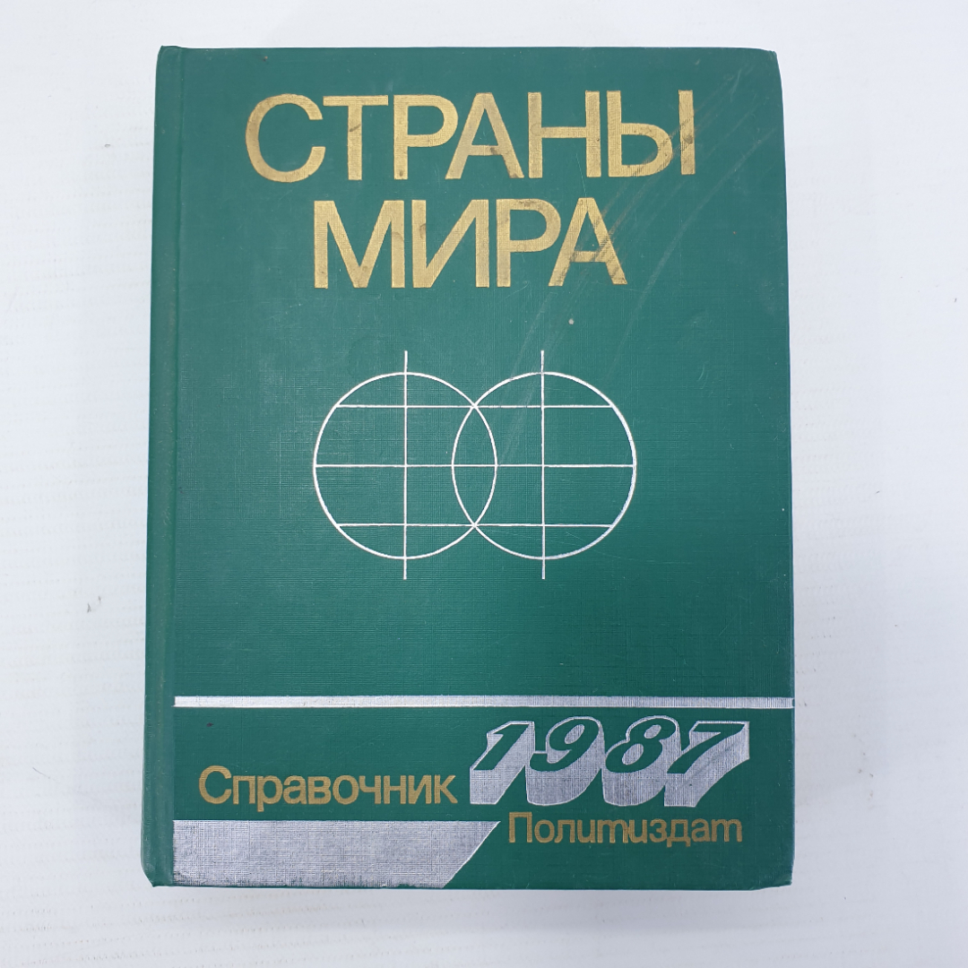 Купить Книга 