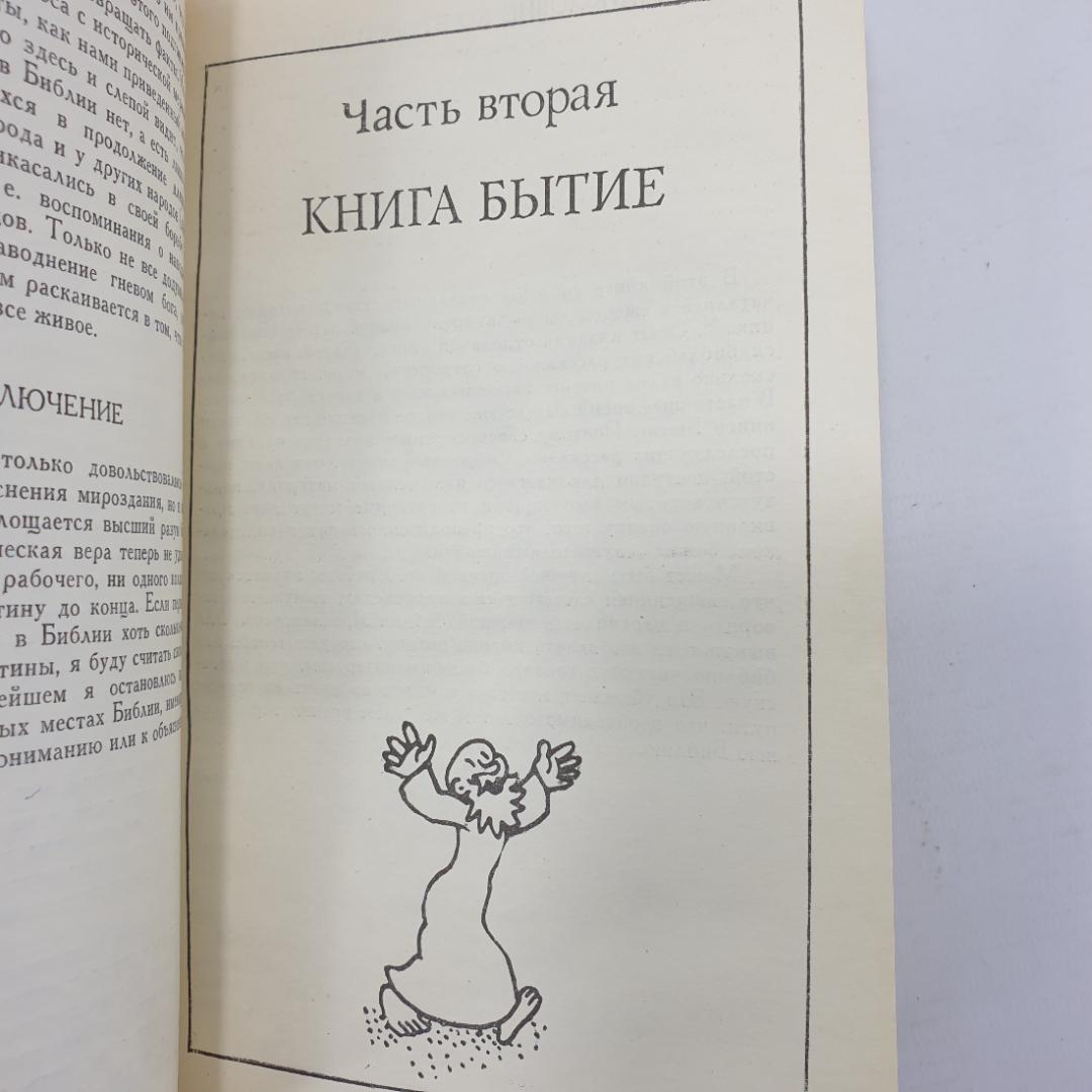Картинка 8