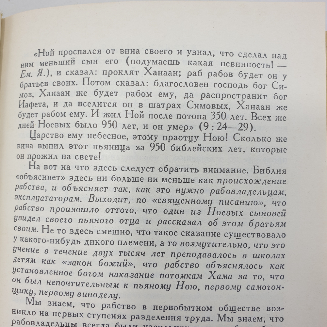 Картинка 12