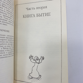 Картинка 8