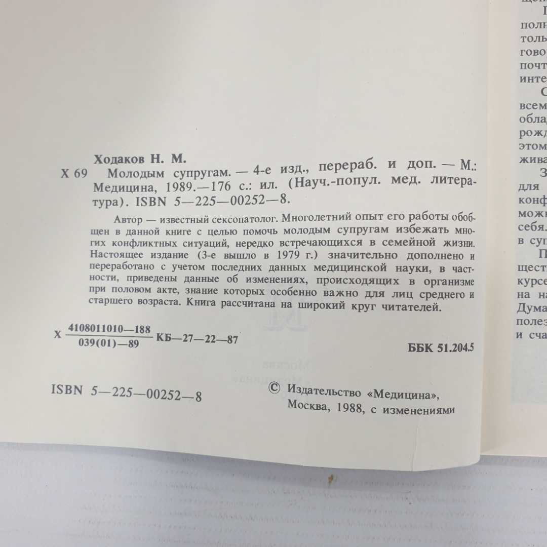Картинка 5