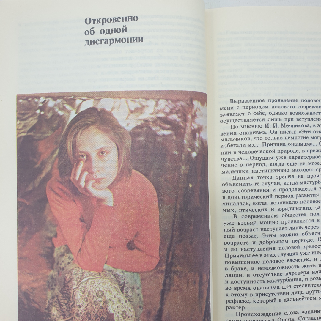 Картинка 10