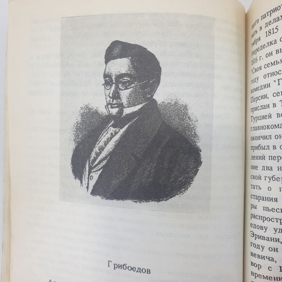 М.Г. Кривошлык "Исторические анекдоты из жизни русских замечательных людей", 1991г.. Картинка 10