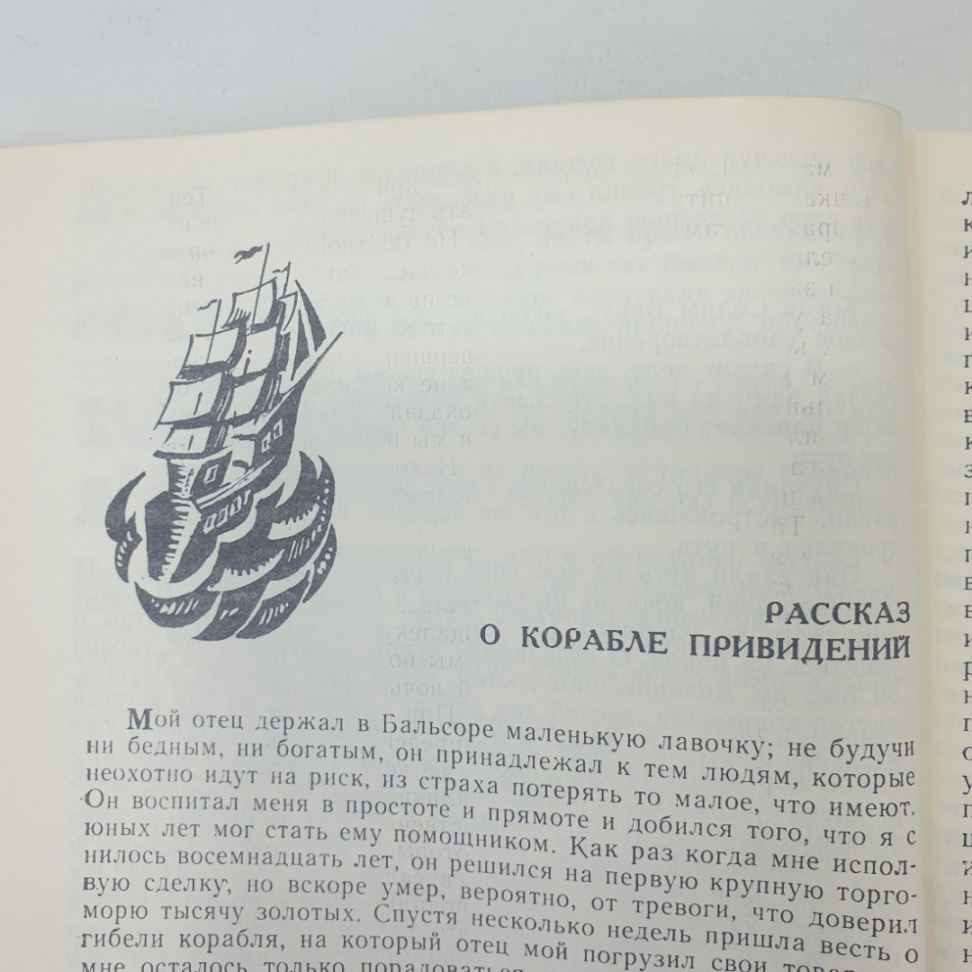 В. Гауф "Сказки", Баку, издательство Гянджлик, 1989г.. Картинка 11