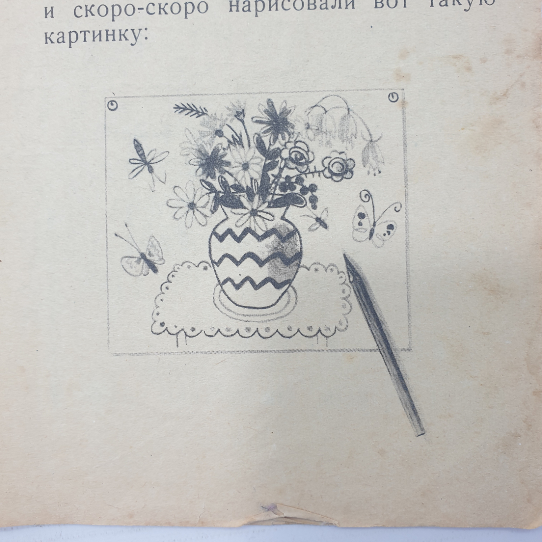 В. Сутеев "Умелые руки и капризная кошка", издательство детской литературы, Москва, 1960г.. Картинка 6