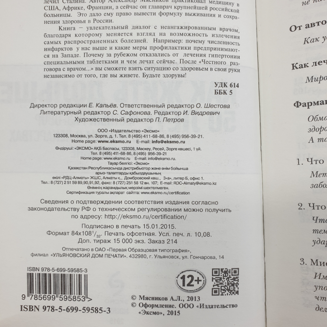 Картинка 5