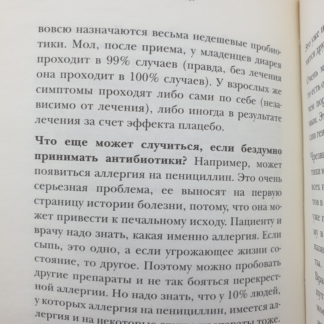 Картинка 7