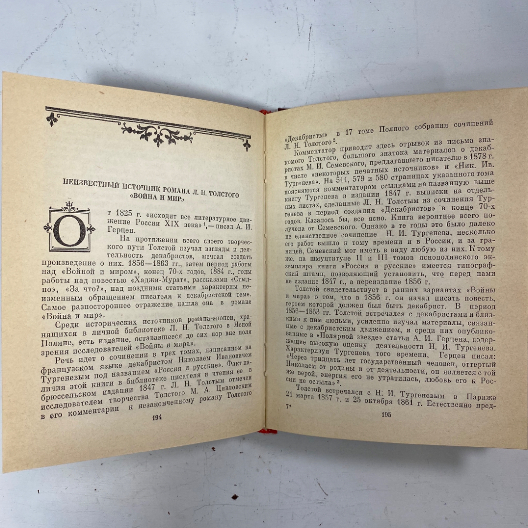 "Вокруг Толстого" СССР книга. Картинка 14