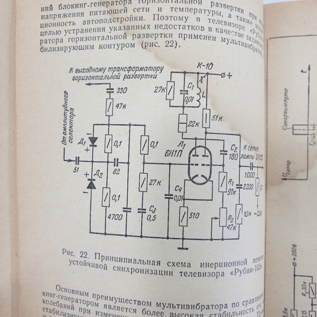 Г.П. Самойлов "Ремонт развертывающих устройств телевизоров", издательство Энергия, 1964г.. Картинка 9