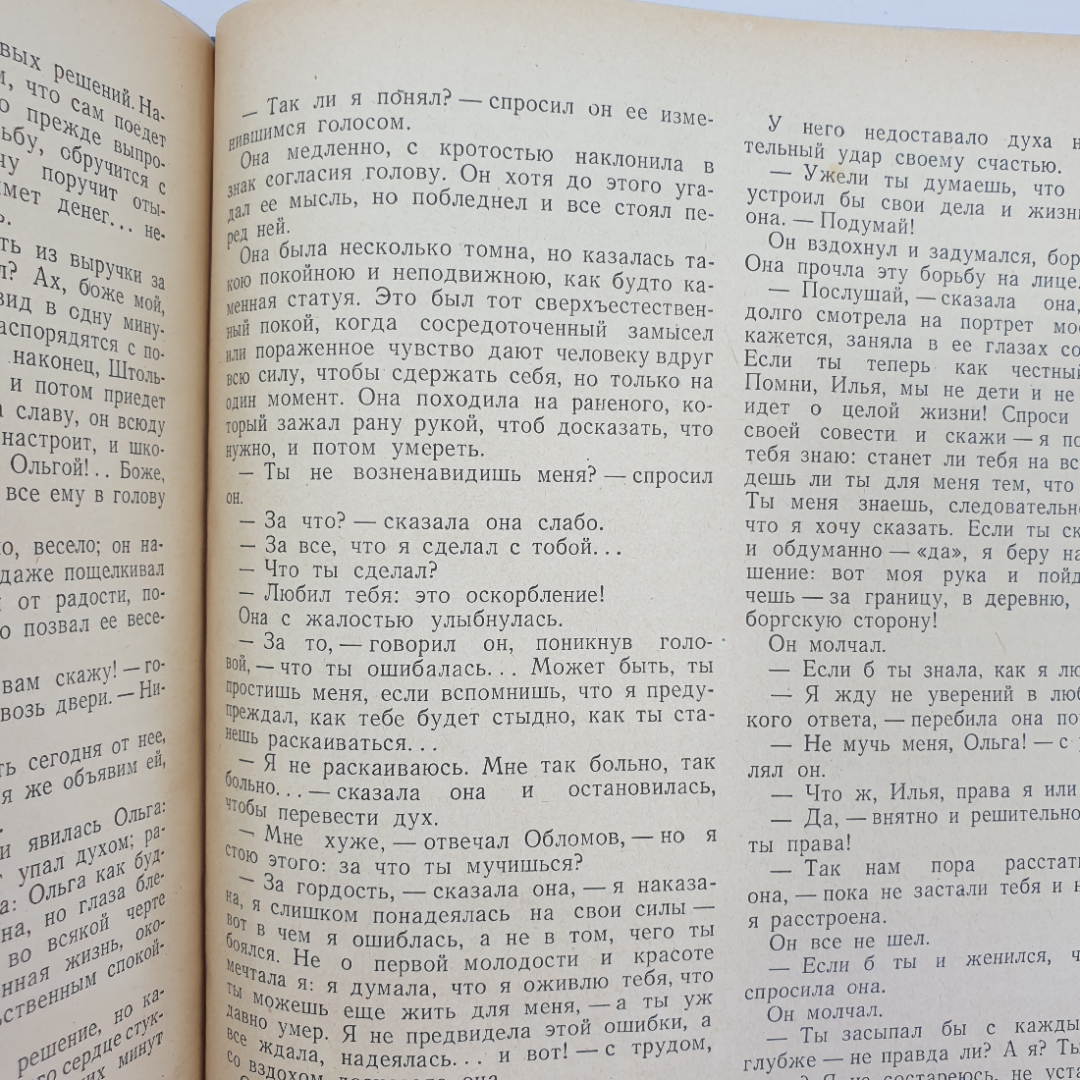И.А. Гончаров "Избранные сочинения", 1948г.. Картинка 8