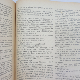И.А. Гончаров "Избранные сочинения", 1948г.. Картинка 8