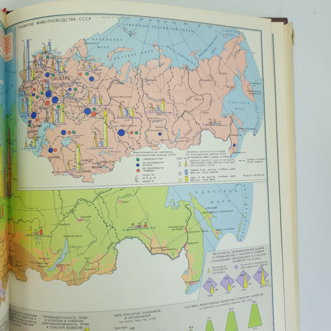 Атлас "История Коммунистической Партии Советского Союза", 1976г.. Картинка 14