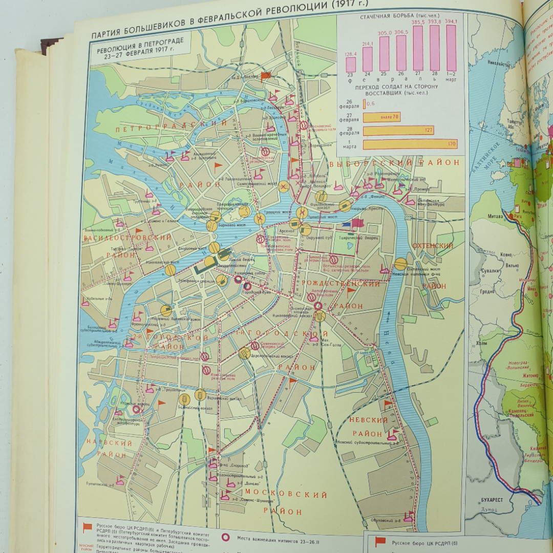 Атлас "История Коммунистической Партии Советского Союза", 1976г.. Картинка 19