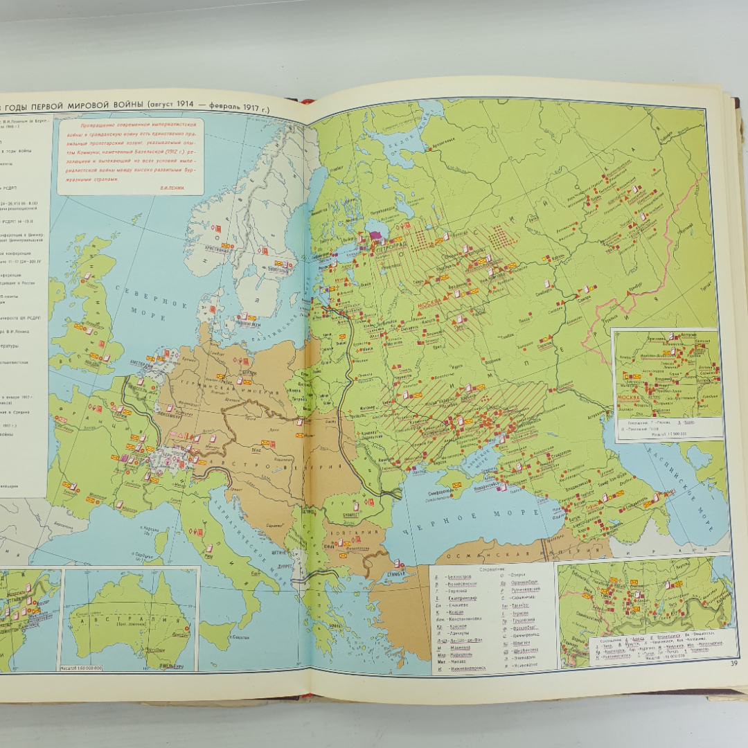 Атлас "История Коммунистической Партии Советского Союза", 1976г.. Картинка 20