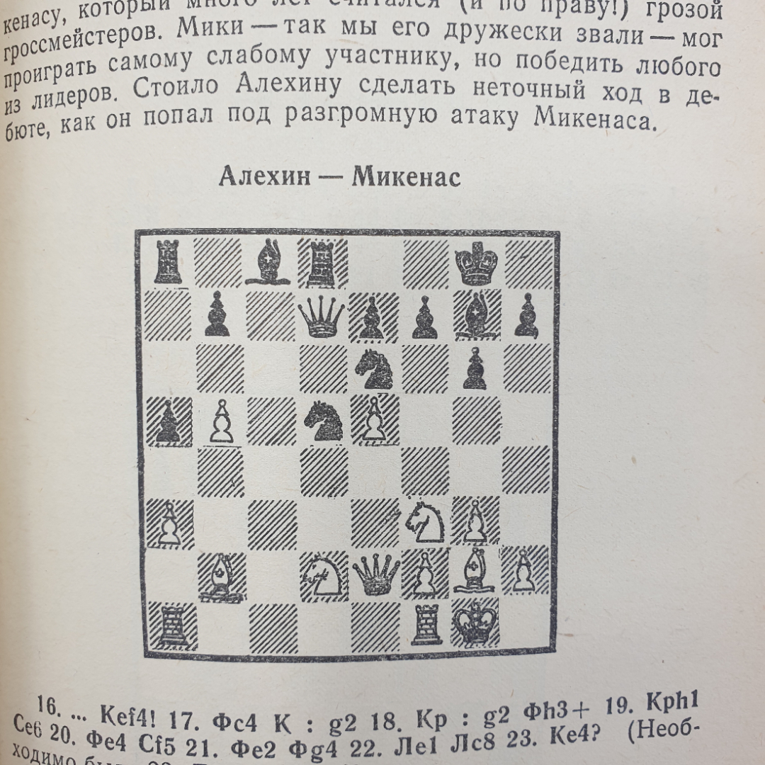 С. Флор "Сквозь призму полувека", издательство Советская Россия, 1986г.. Картинка 11