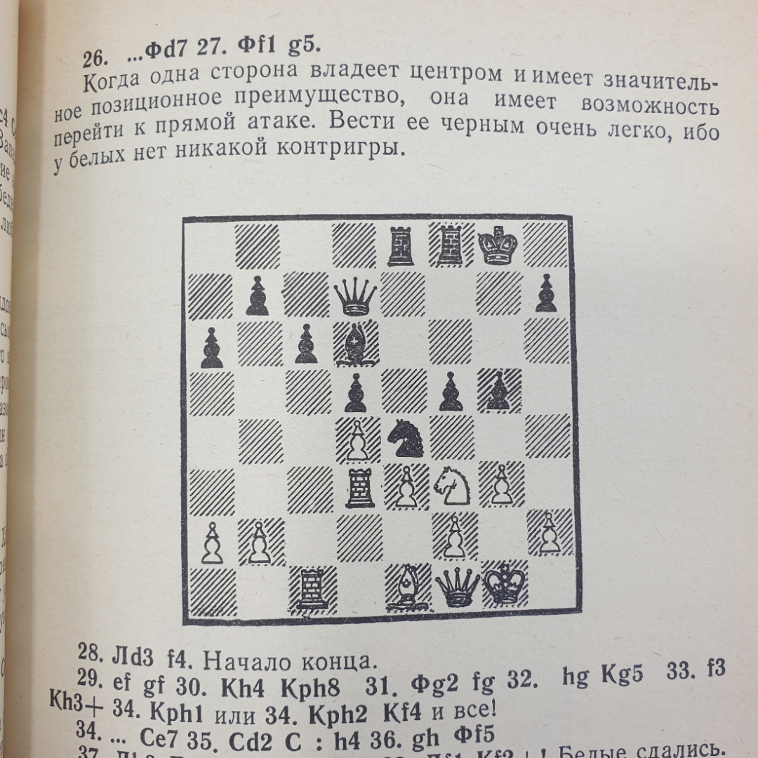 С. Флор "Сквозь призму полувека", издательство Советская Россия, 1986г.. Картинка 13