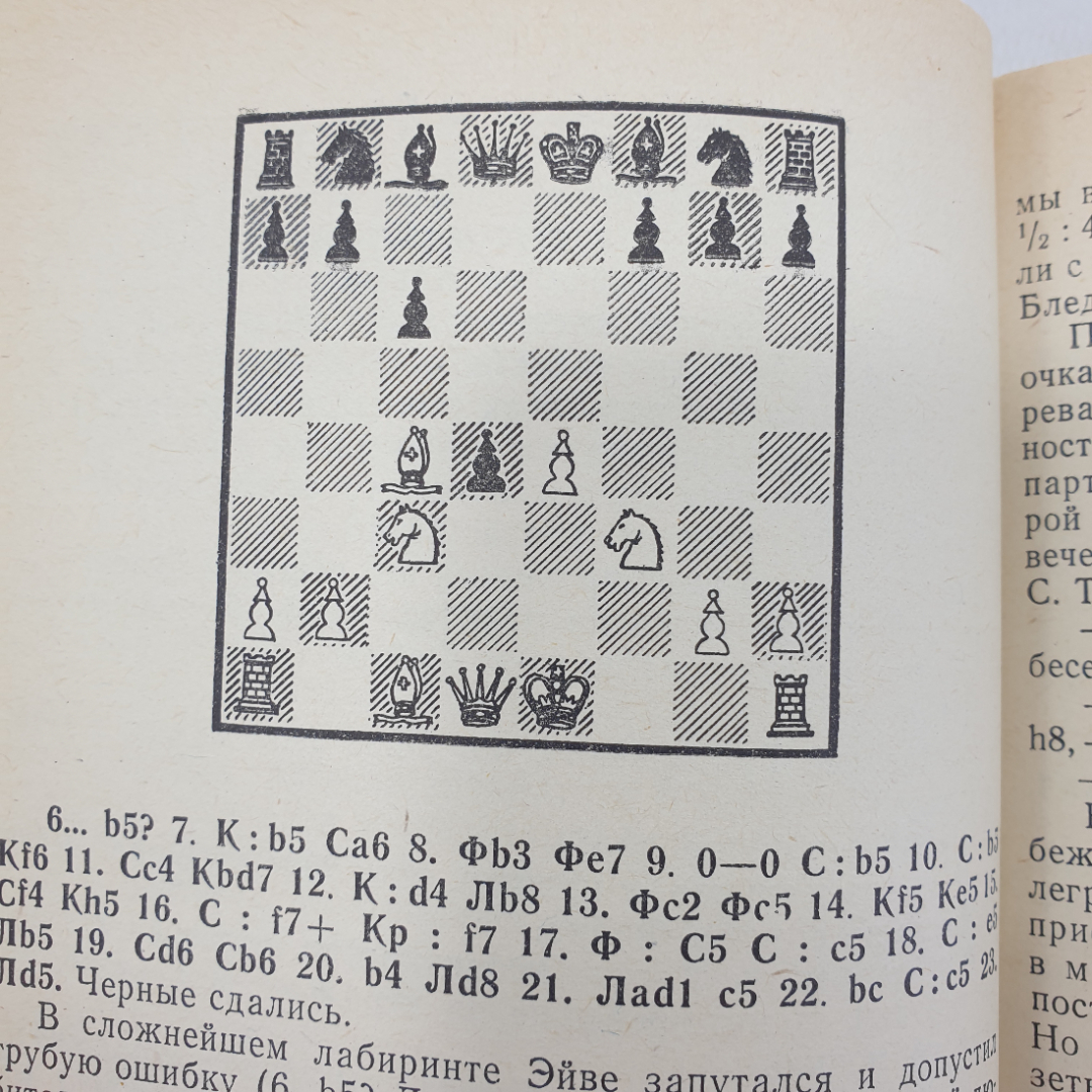 С. Флор "Сквозь призму полувека", издательство Советская Россия, 1986г.. Картинка 15