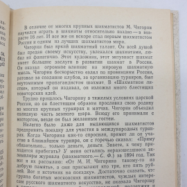 С. Флор "Сквозь призму полувека", издательство Советская Россия, 1986г.. Картинка 9