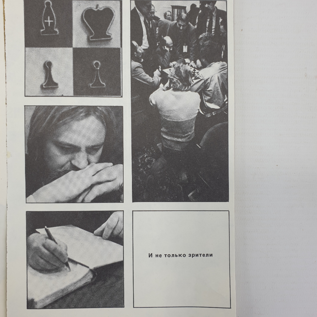 А. Арканов, Ю. Зерчанинов "Сюжет с немыслимым прогнозом", Москва, 1988г.. Картинка 8