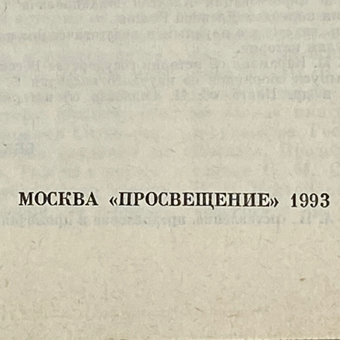 "Об истории древней России" СССР книга. Картинка 4