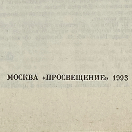 "Об истории древней России" СССР книга. Картинка 4