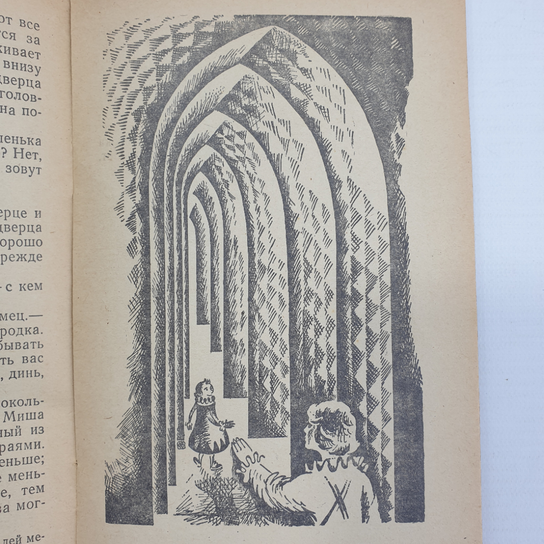 В. Одоевский "Городок в табакерке", Тула, Приокское книжное издательство, 1982г.. Картинка 7