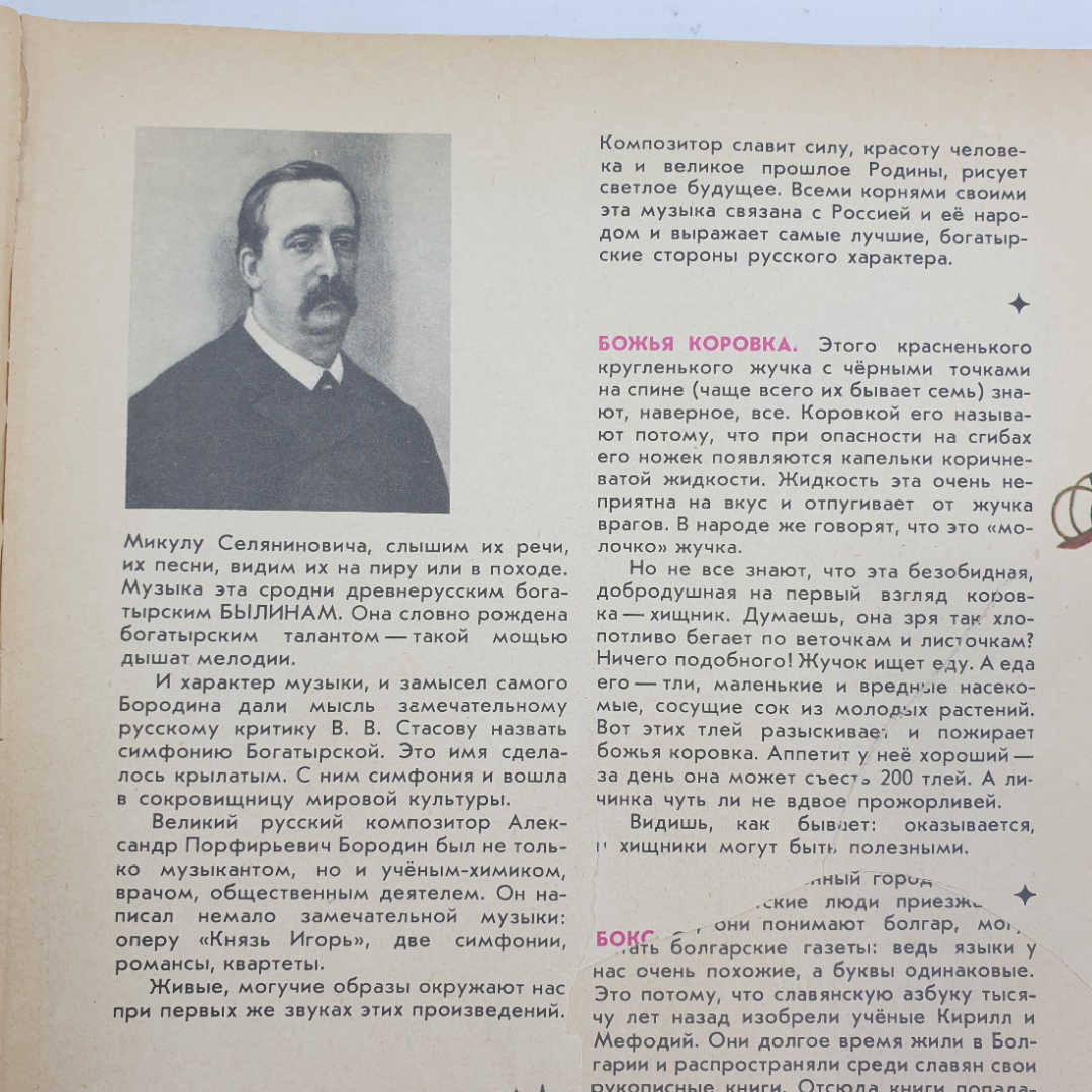 Энциклопедия "Что такое? Кто такой?" в двух книгах, очень ветхое состояние, Просвещение, 1968г.. Картинка 6