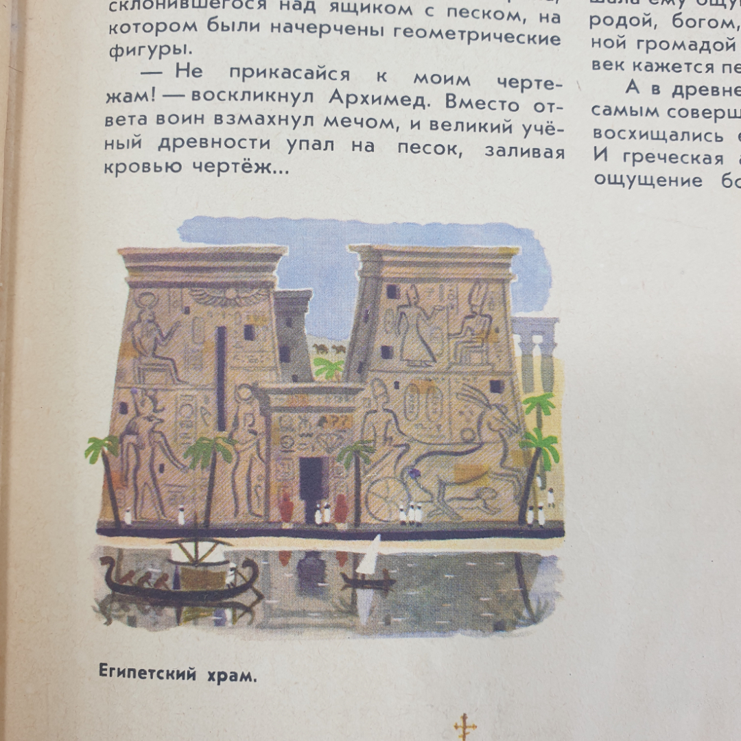 Энциклопедия "Что такое? Кто такой?" в двух книгах, очень ветхое состояние, Просвещение, 1968г.. Картинка 10