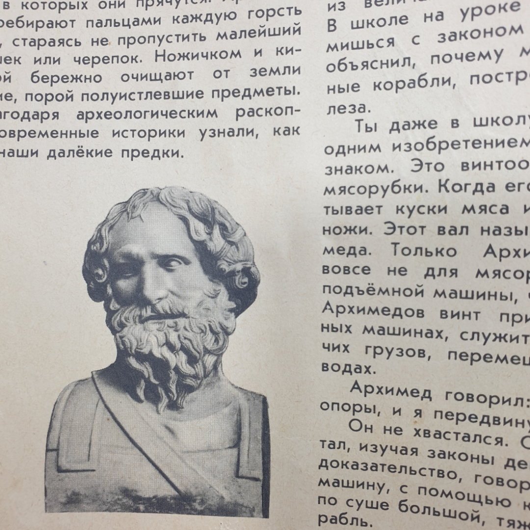 Энциклопедия "Что такое? Кто такой?" в двух книгах, очень ветхое состояние, Просвещение, 1968г.. Картинка 12