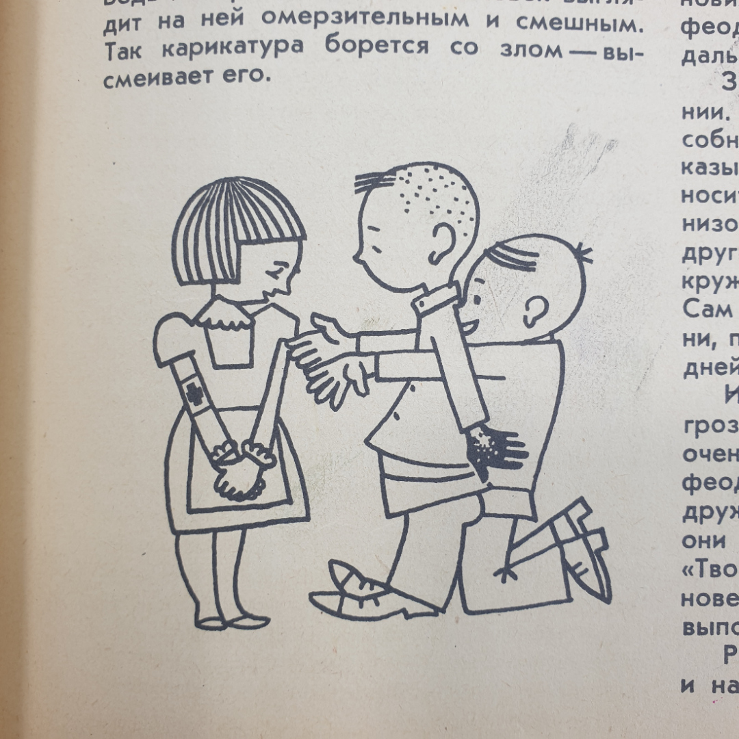 Энциклопедия "Что такое? Кто такой?" в двух книгах, очень ветхое состояние, Просвещение, 1968г.. Картинка 18