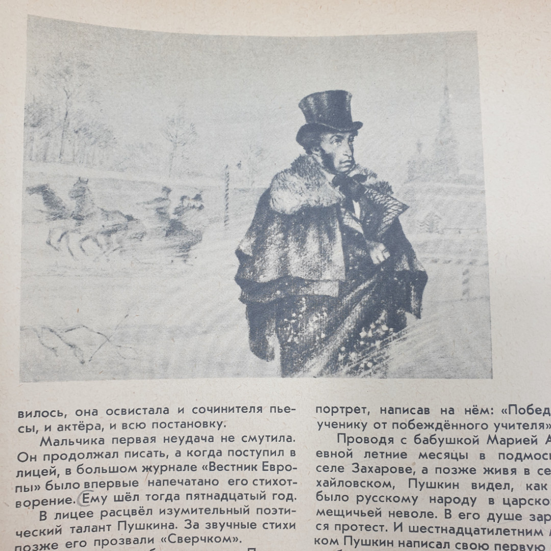 Энциклопедия "Что такое? Кто такой?" в двух книгах, очень ветхое состояние, Просвещение, 1968г.. Картинка 28