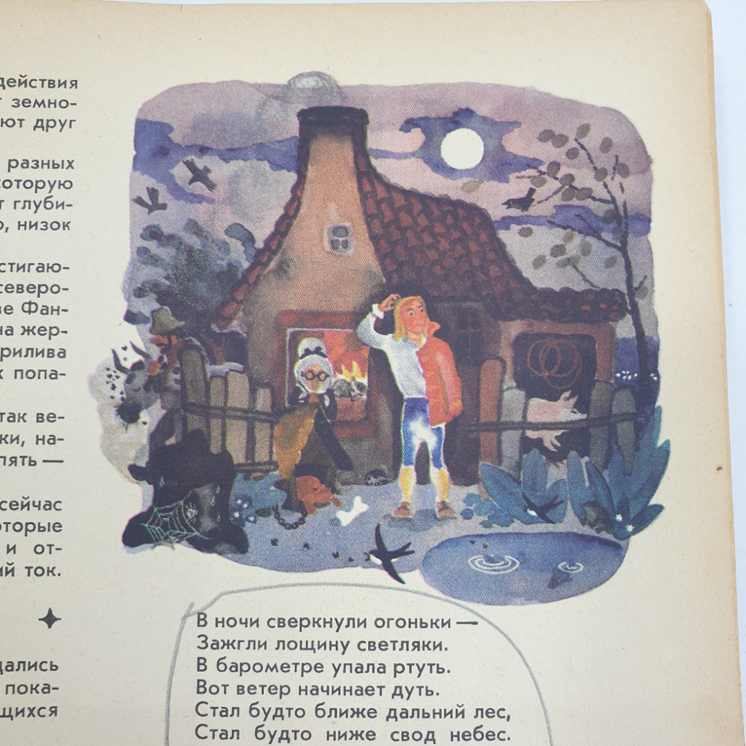 Энциклопедия "Что такое? Кто такой?" в двух книгах, очень ветхое состояние, Просвещение, 1968г.. Картинка 29