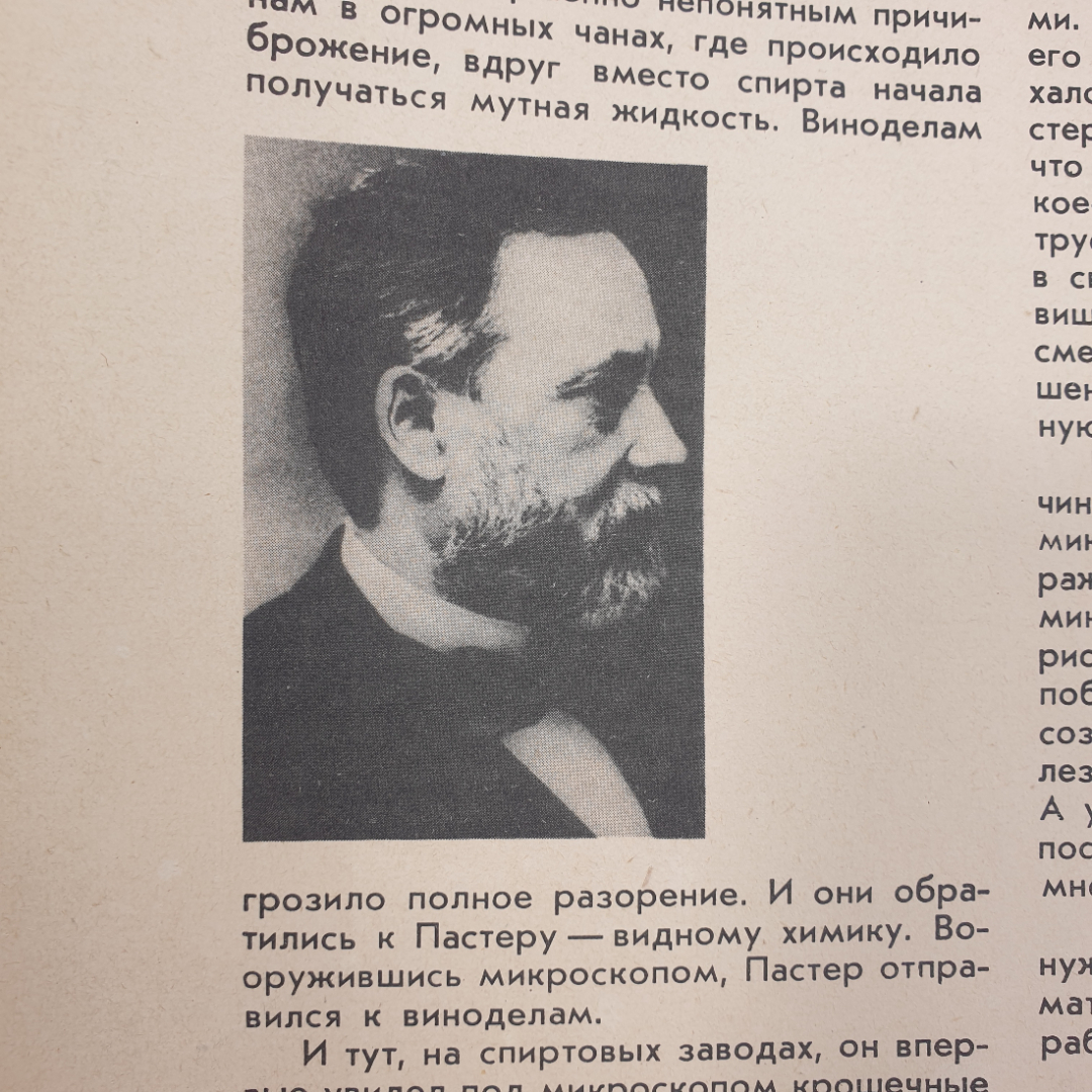 Энциклопедия "Что такое? Кто такой?" в двух книгах, очень ветхое состояние, Просвещение, 1968г.. Картинка 36