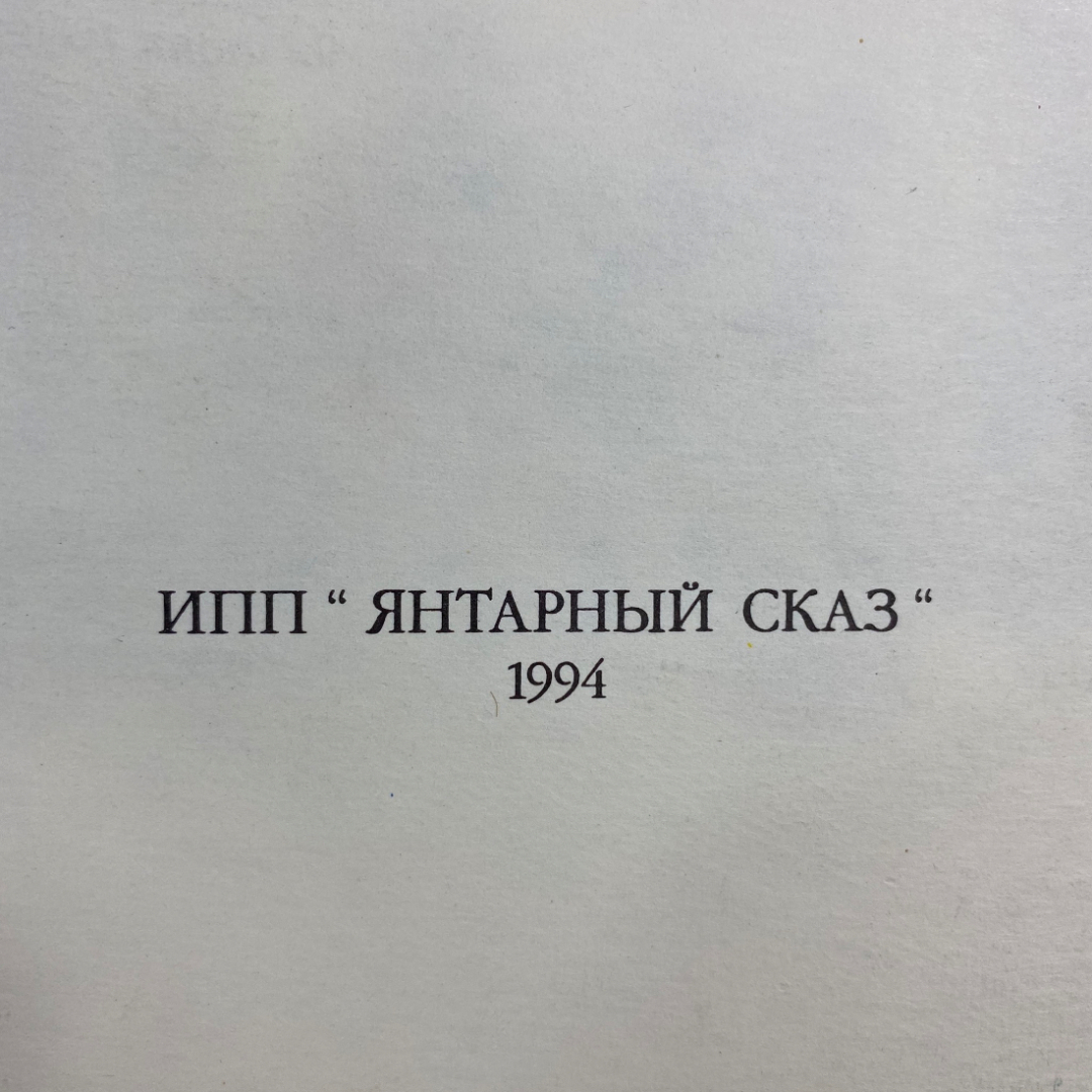 "Учение Христа изложенное для детей" Л. Толстой. Картинка 5