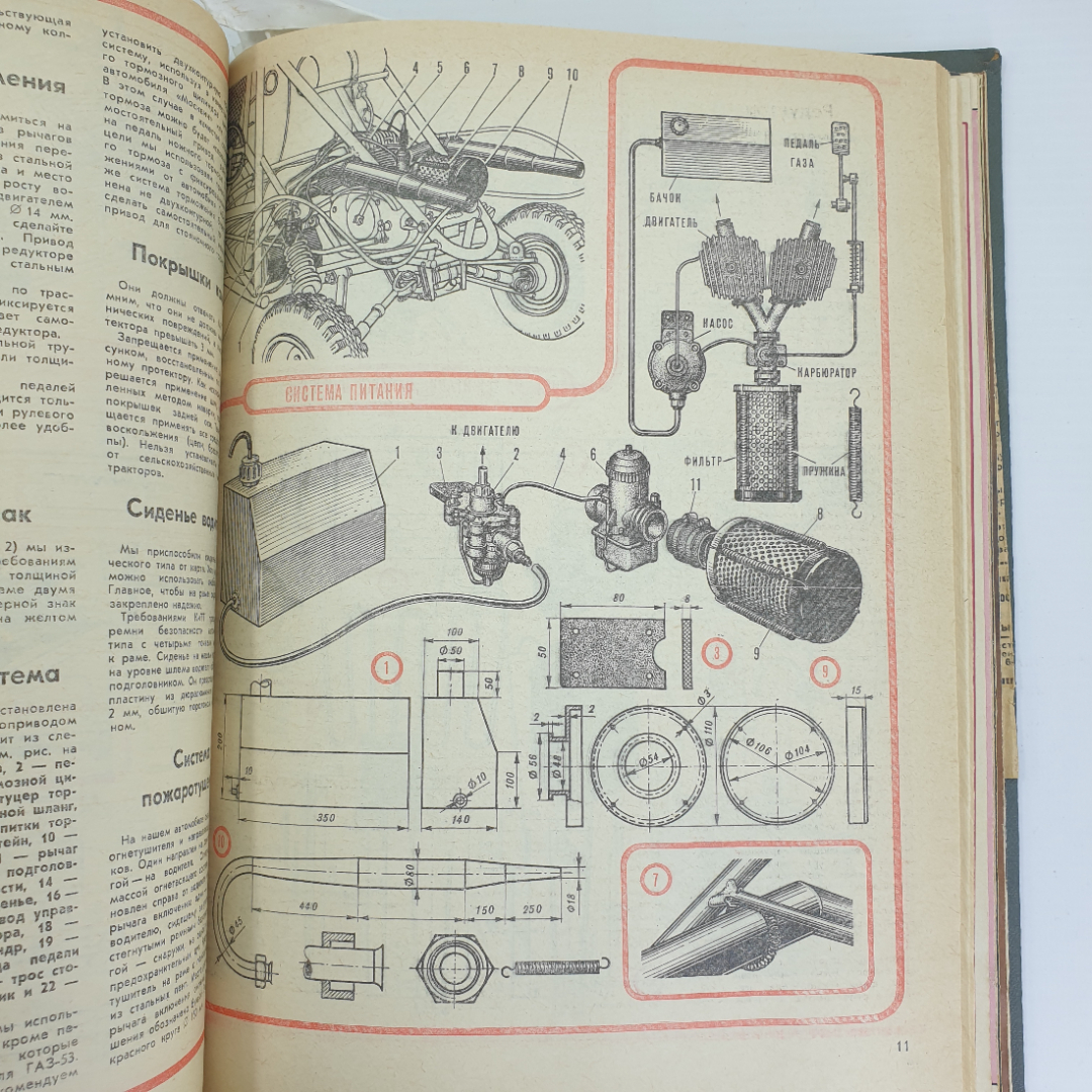 Сборная книга из журналов "Работница", "Хозяюшка", "Алеся", "Юный техник" и пр., СССР. Картинка 20