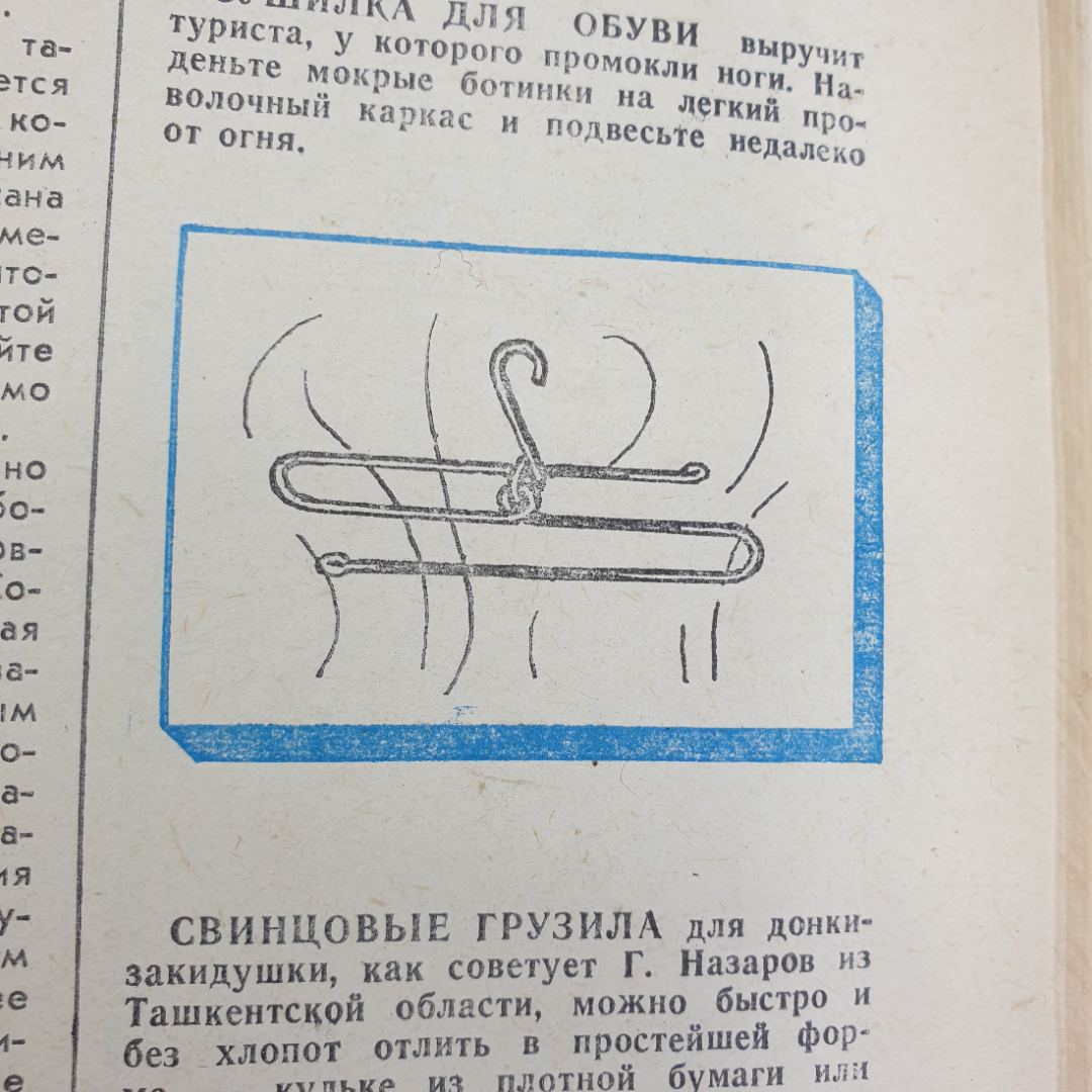 Сборная книга из журналов "Работница", "Хозяюшка", "Алеся", "Юный техник" и пр., СССР. Картинка 21